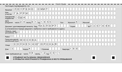 временная регистрация в Муроме